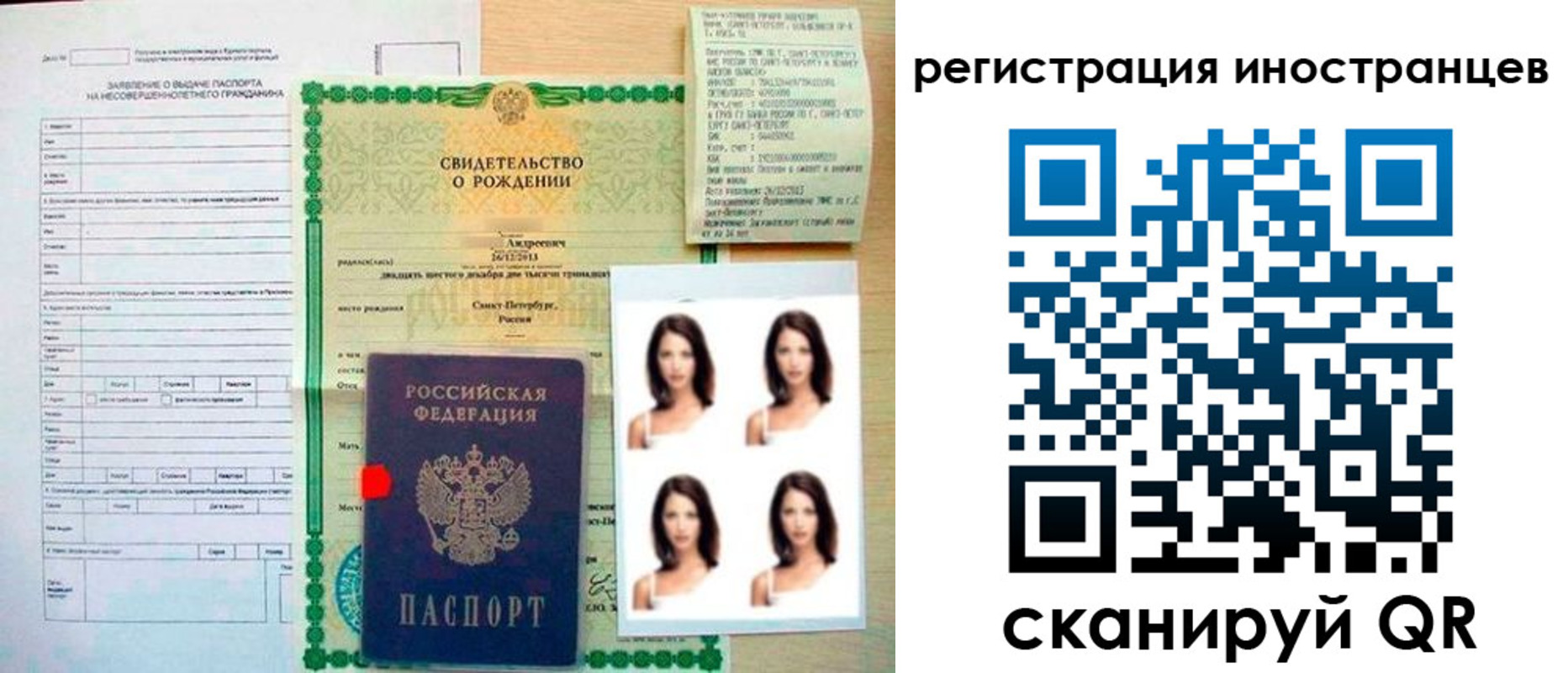 регистрация в Баймаке