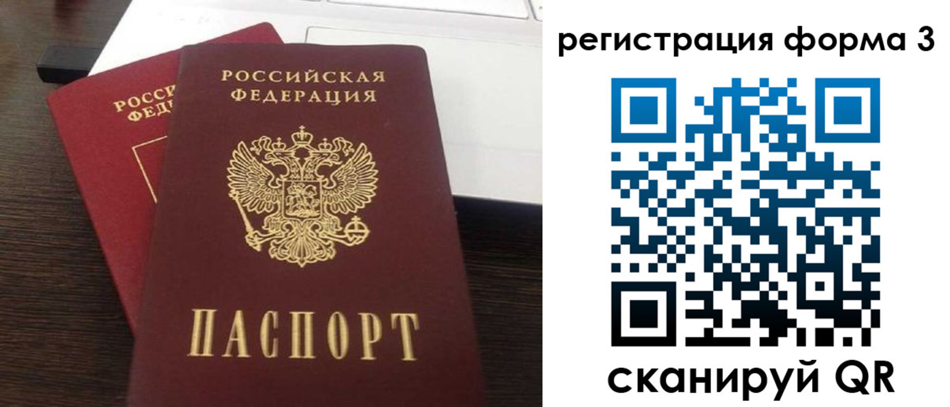 временная регистрация надежно в Баймаке