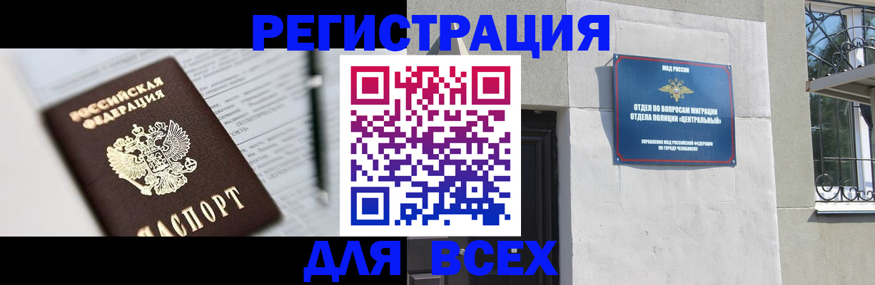 временная регистрация гарантия в Баймаке