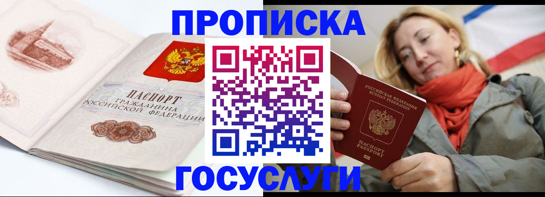 временная регистрация в квартире в Баймаке
