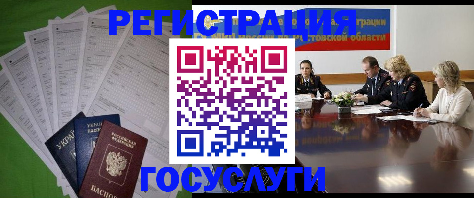прописка от собственника в Баймаке