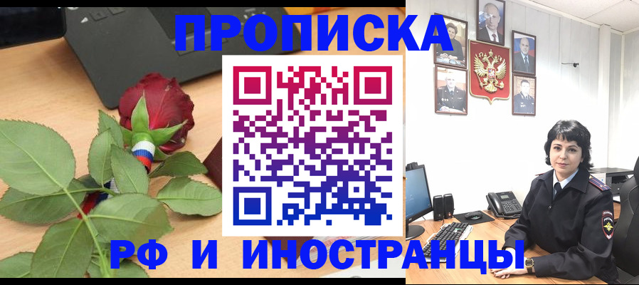 временная регистрация собственник в Баймаке