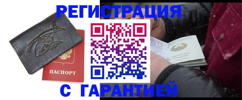 регистрация для дет. сада в Баймаке