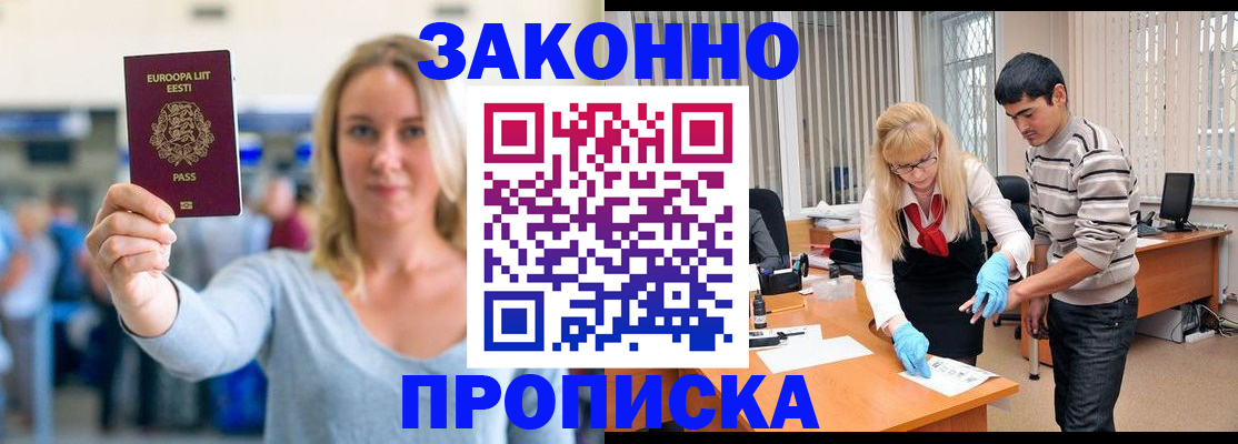 временная регистрация гарантия в Баймаке