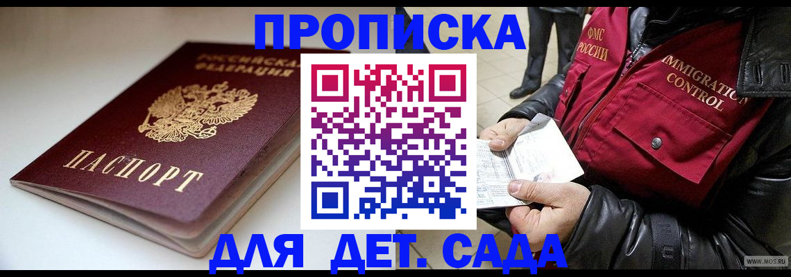 регистрация в Баймаке