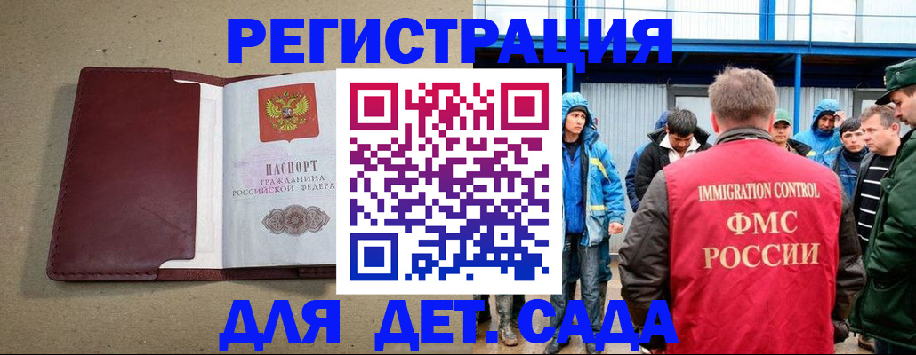 прописка в Баймаке